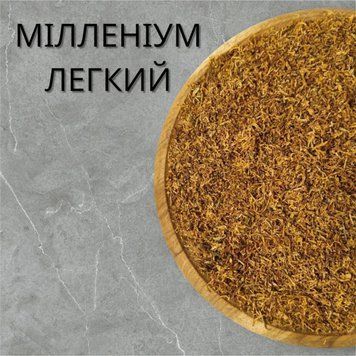 *Легкий* МИЛЛЕНИУМ ➪ 0.5 кг. міллегк05 фото