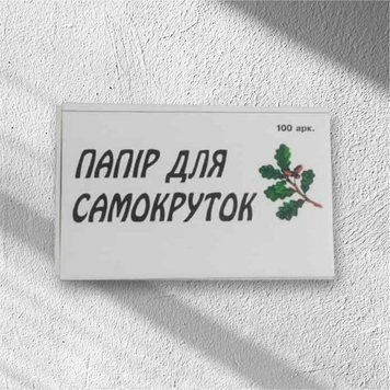 Бумага для самокруток "Дубок" БЕЗ клея 1 упаковка (100шт)8грн пап2 фото